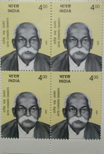 Satis chandra samanta.(Block of 4 stamp) | Buy Indian Postage Stamps | Philately India