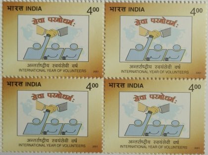 05.12.2001 International Year of of Volunteers, Event , Rs.4