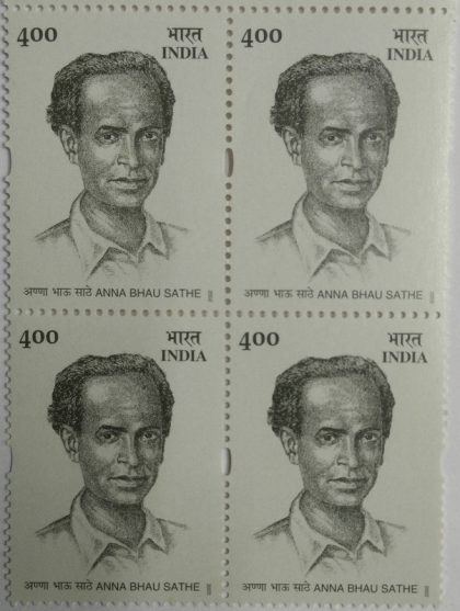 Anna Bhau Sathe , Personality , Rs 4(Block of 4 stamp)