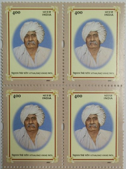 Vithal Rao Patil , Personality, Rs 4 (Block of 4 stamp)