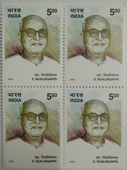 S.Nijalingappa , Personality , Rs 5 (Block of 4 stamp)