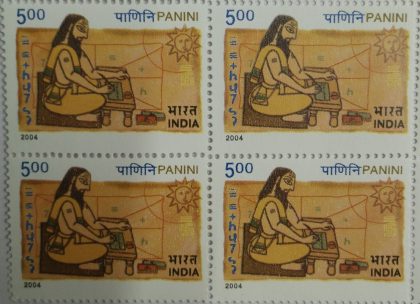 Panini , Personalitiy, Mathematics , Rs 5 (Block of 4 stamp)