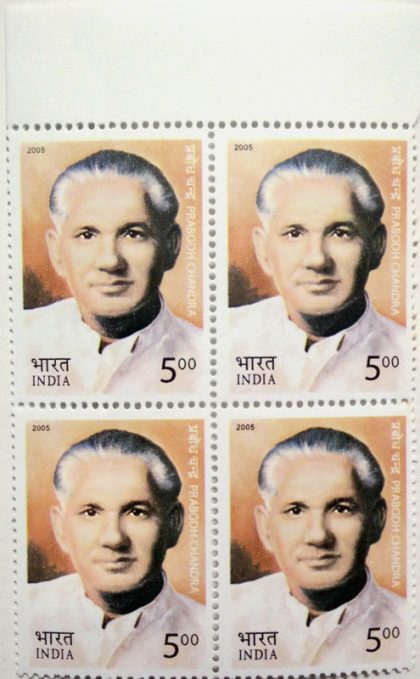 Prabodh Chandra (Block of 4 stamp)