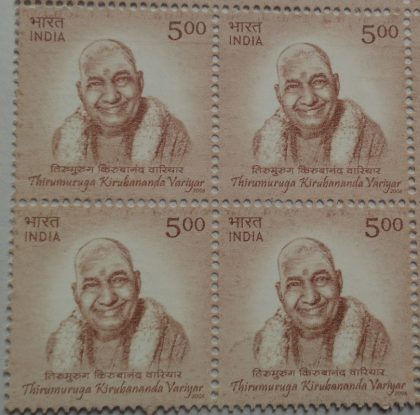 Thirumuraga Kirubananda Variyar. Personality, Rs. 5 (Block of 4 stamp)