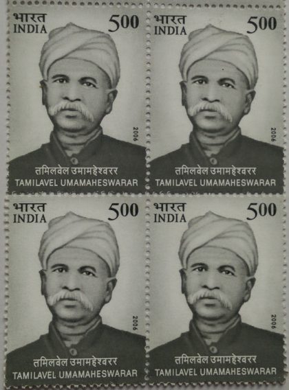 Tamilavel Umamaheswarar. Personality, Rs. 5 (Block of 4 stamp)