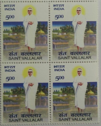 Saint Vallalar. Personality, Rs. 5 (Block of 4 stamp) | Buy Indian Postage Stamps | Philately India