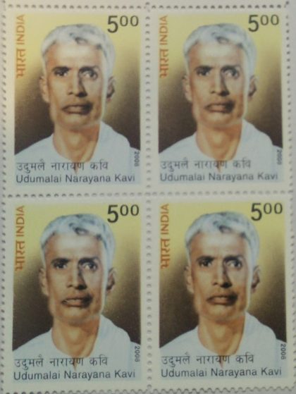 Udumalai Narayana Kavi , Personality , Rs 5 (Block of 4 stamp)