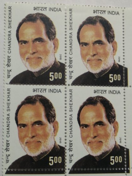 Chandrasekar Personality Rs. 5 (Block of 4 stamp)