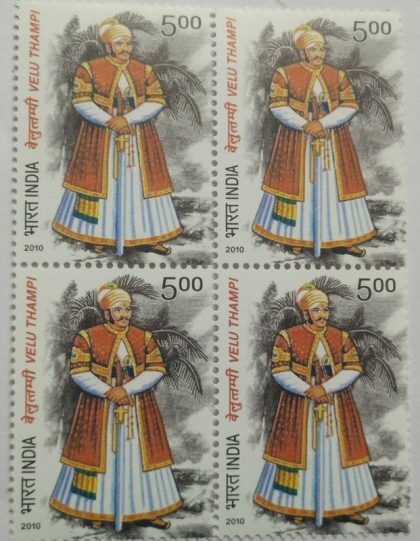 Velu Thampi Personality Rs. 5 (Block of 4 stamp)