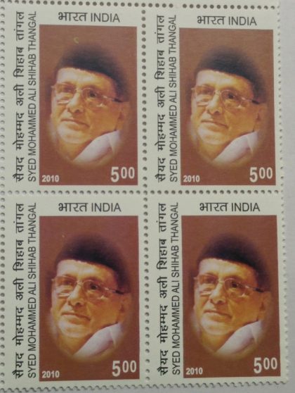 Syed Mohammed Ali Shahib Thangal Personality Rs. 5 (Block of 4 stamp)