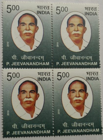 P Jeevanandham Personality Rs. 5 (Block of 4 stamp)