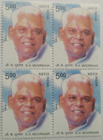 GK Moopanar Personality Rs. 5 (Block of 4 stamp)