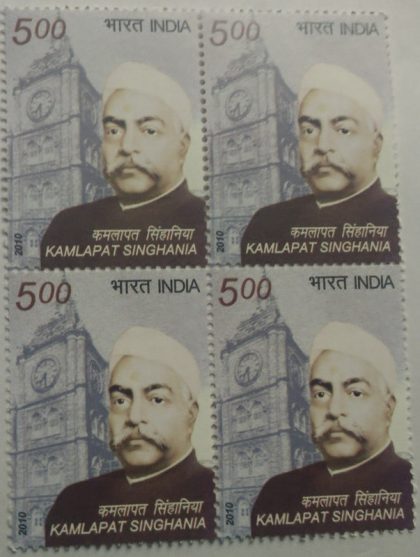 Kamlapat Singhania Personality Rs. 5 (Block of 4 stamp)