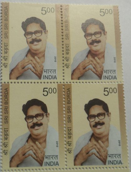 Sri Sri Borda Personality Rs. 5 (Block of 4 stamp)