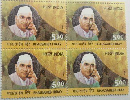 Bhausahed Hiray Personality Rs. 5 (Block of 4 stamp)