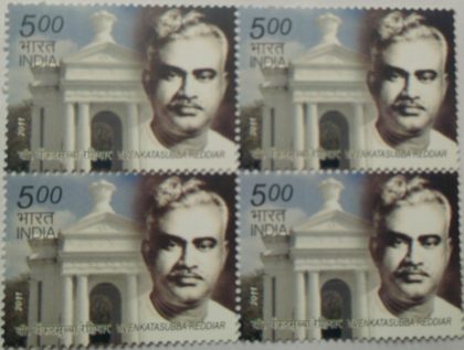 V.Venkatasubbu Reddiar Personality Rs. 5 (Block of 4 stamp)