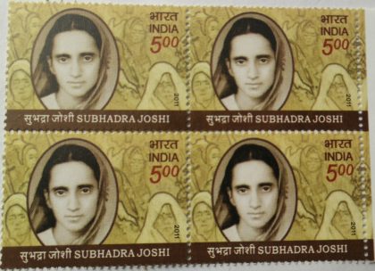 Subhadra Joshi Personality Rs. 5 (Block of 4 stamp)