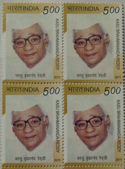 Kasu Brahmananda Reddy Personality Rs. 5 (Block of 4 stamp)