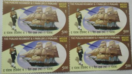 The Punjab Regiment & 1 para (sf) Punjab Defence Rs. 5 (Block of 4 stamp)