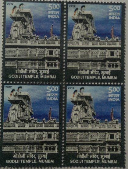 Godiji Temple Mumbai Thematic Rs. 5 (Block of 4 stamp)