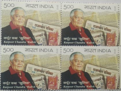 Kapoor Chandra Personality Rs. 5 (Block of 4 stamp)