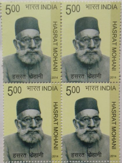 Hasrat Mohani Poet, Ghazal, Journalist, Freedom Fighter, Politician, Parliamentarian of British India, Cap, Headgear Rs. 5 (Block of 4 stamp)