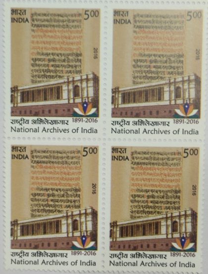 National Archives of India Archives, Building, Emblem, Manuscript, Records Rs. 5 (Block of 4 stamp)