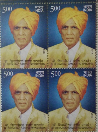 Dr. Shivangi Rao Ganesh Patwardhan (Block of 4 stamp)