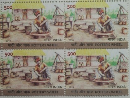 Potter wheel .Rs.5 (Block of 4 stamp)