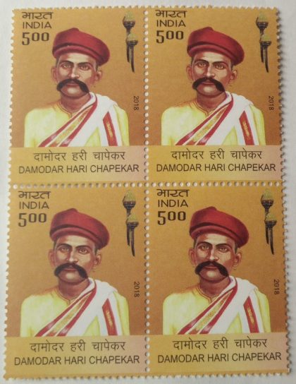 Damodar Hari Chapekar (Block of 4 stamp)