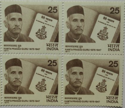 Kamta Prasad Guru.Personality, Author, Grammer, Book, (Block of 4 stamp)