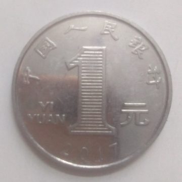 CHINA 1 YUAN 2017 used coin