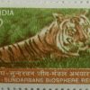9th Series Tiger at Sundarbans Biosphere Reserve -Rs.10(Df)