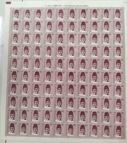 Definitive 11th Series Moulana Abul Kalam Azad Rs.5 (Stamp Full Sheet) - 100 Stamp