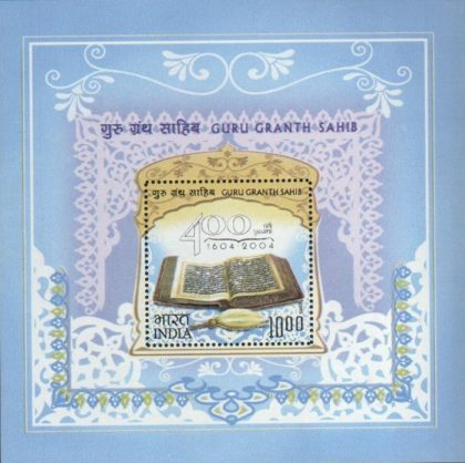 Guru Granth Sahib - 2005 (Indian Miniature Sheets)