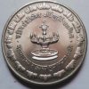 MAHARASHTRA Rajya Sthapna Mahotsava Token  1 May, 1960 - Image 2