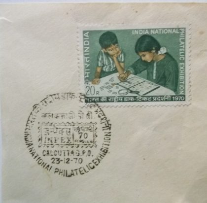 23 Dec. '70 India National Phiiatelic Exhibition,New Delhi  Single Stamp 1st Day Cancellation