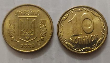 UKRAINE 10 KOPIKA 2008(Used)