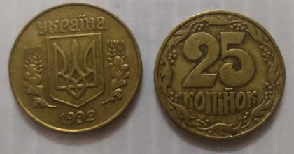 UKRAINE 25 KOPIKA 1992(Used)