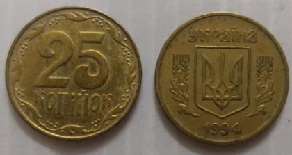 UKRAINE 25 KOPIKA 1994(Used)