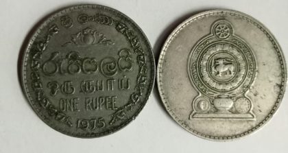 SRILANKA 1 Rupee 1975(Used)