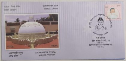 Amaravathi Stupa Andhra Pradesh (Special Cover)