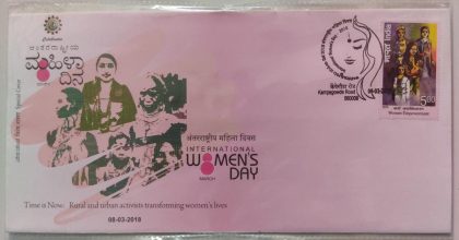 International Womens Day (Special Cover)