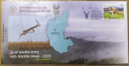 Kappatagudda Wildlife Sanctuary Rs.5 (Special Cover) | Buy Indian Postage Stamps | Philately India