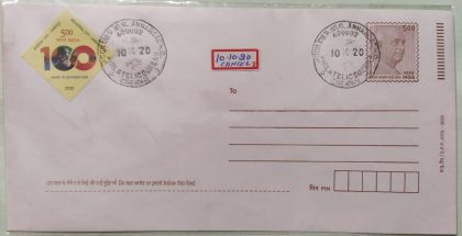 Special Date Cancellation (Special Cover)