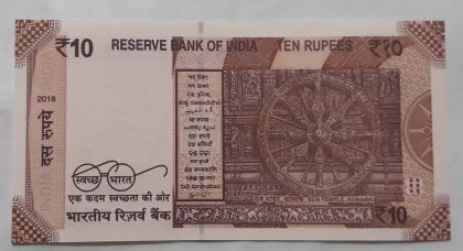 10 Rupees Governor Urjit Patel Inset A 2018 | Old Indian Currency Notes | Rare Indian Banknotes - Image 2