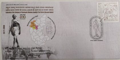 Celebration of the Centenary of Rashtrapita Mahatma Gandhiji's First Visit to Dharwad -Hubballi (Special Cover)