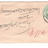 109.KALRADEVI 8 FE.06 Used Covers