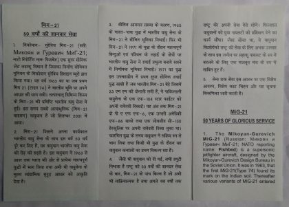 50 Years of Glorious Service | Buy Indian Postage Stamps | Philately India - Image 2