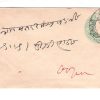 122.BOMBAY 23 JUL.11 Used Covers